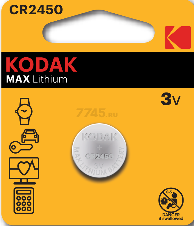 Батарейка CR2450 KODAK Max Lithium литиевая 1 штука